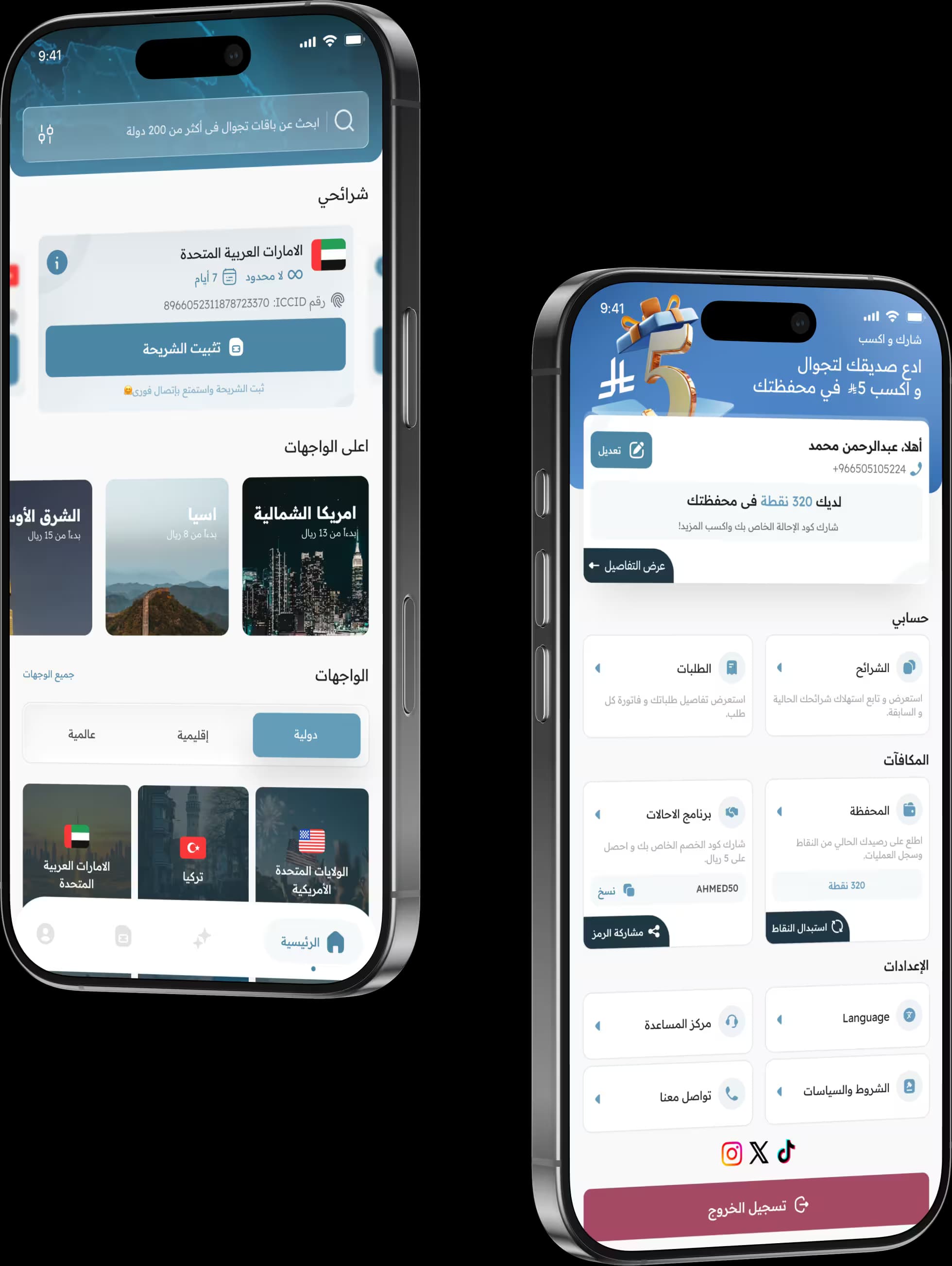 adavntagetajwalphone